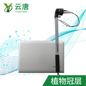 植物生長狀況檢測儀器（植物冠層分析儀）