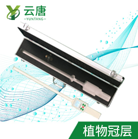 云唐植物冠層分析儀技術(shù)和精準(zhǔn)度的發(fā)展與優(yōu)勢？