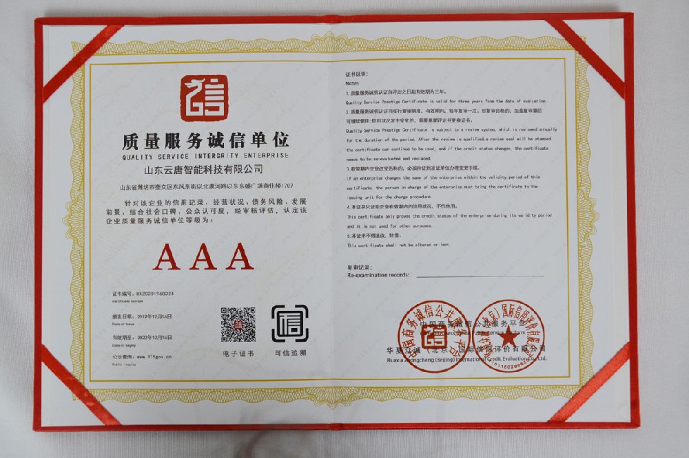 質量服務誠信單位