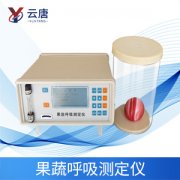 植物果蔬呼吸測定儀的檢測準(zhǔn)度怎么樣？